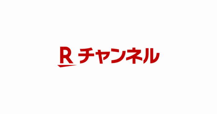 Rチャンネル